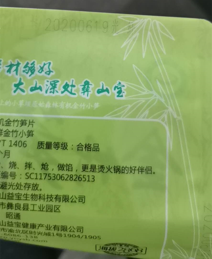 全自動在線式激光噴碼機